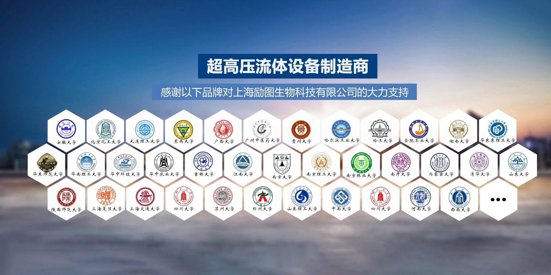 高压均质机_超高压均质机_实验室均质机