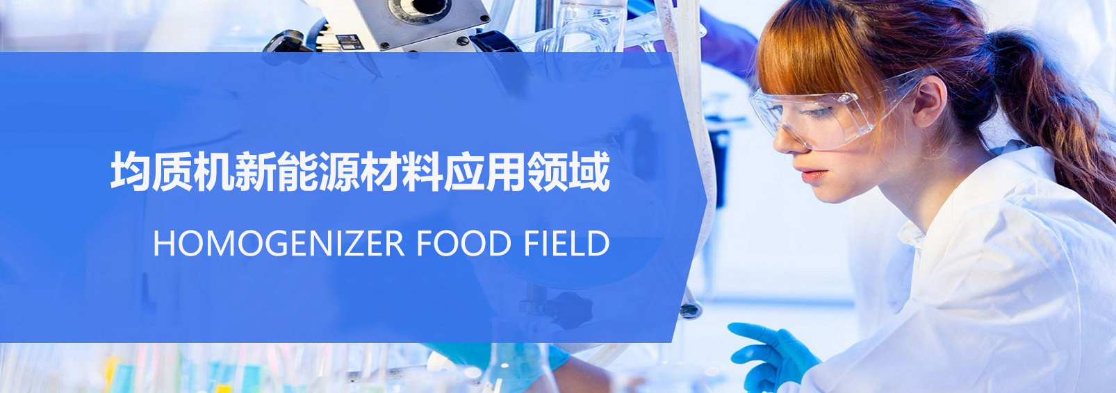 规模化生产 研发实力强