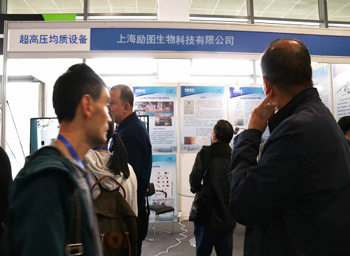 中国（上海）国际粉体加工、散料输送展览会