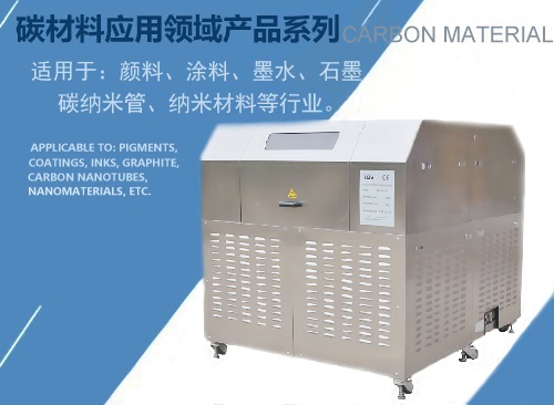 碳材料应用领域产品系列