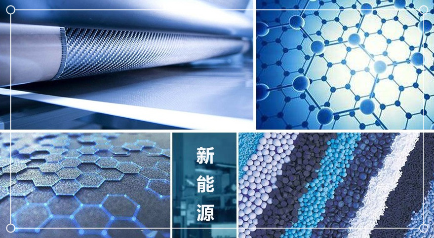新能源材料行业均质机